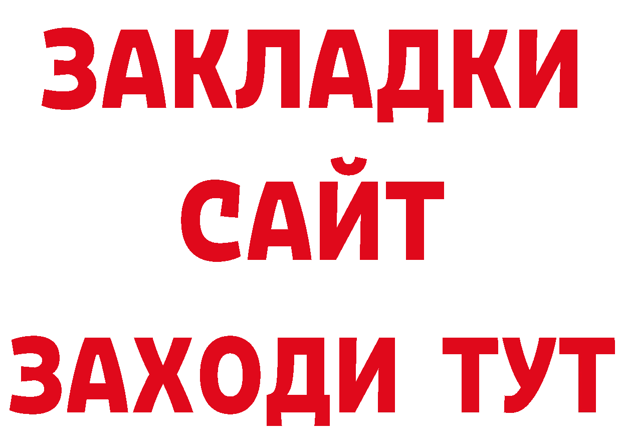 БУТИРАТ бутик как зайти маркетплейс ссылка на мегу Данилов